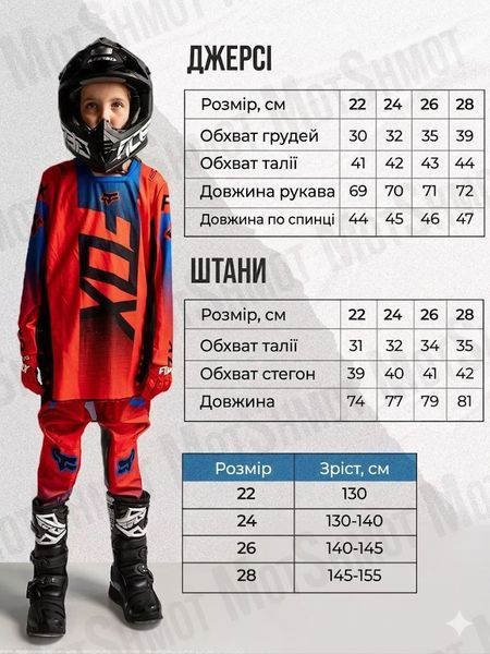 Дитячий Мотокостюм Fox Racing J-006: Твій Захист на Шляху до Перемоги J-006(4XS 22) фото