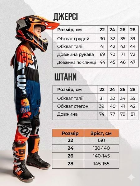 Детский Мотокостюм Fox Racing J-001: Твой Защита на пути к победе J-001(4XS 22) фото