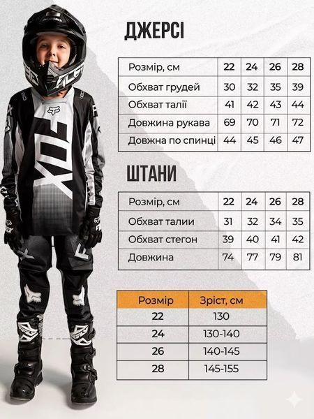 Дитячий Мотокостюм Fox Racing J-005: Твій Захист на Шляху до Перемоги J-005(4XS 22) фото